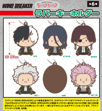 《防風少年》_嘣嘣 橡膠鑰匙扣【包裝盒/6個裝】