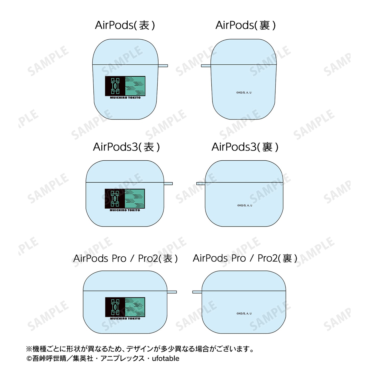《鬼滅之刃》_(適用機型/AirPodsPro/Pro2)_時透無一郎 AirPods保護套