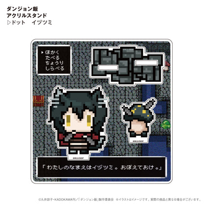 《迷宮飯》亞克力支架 像素 出包王女