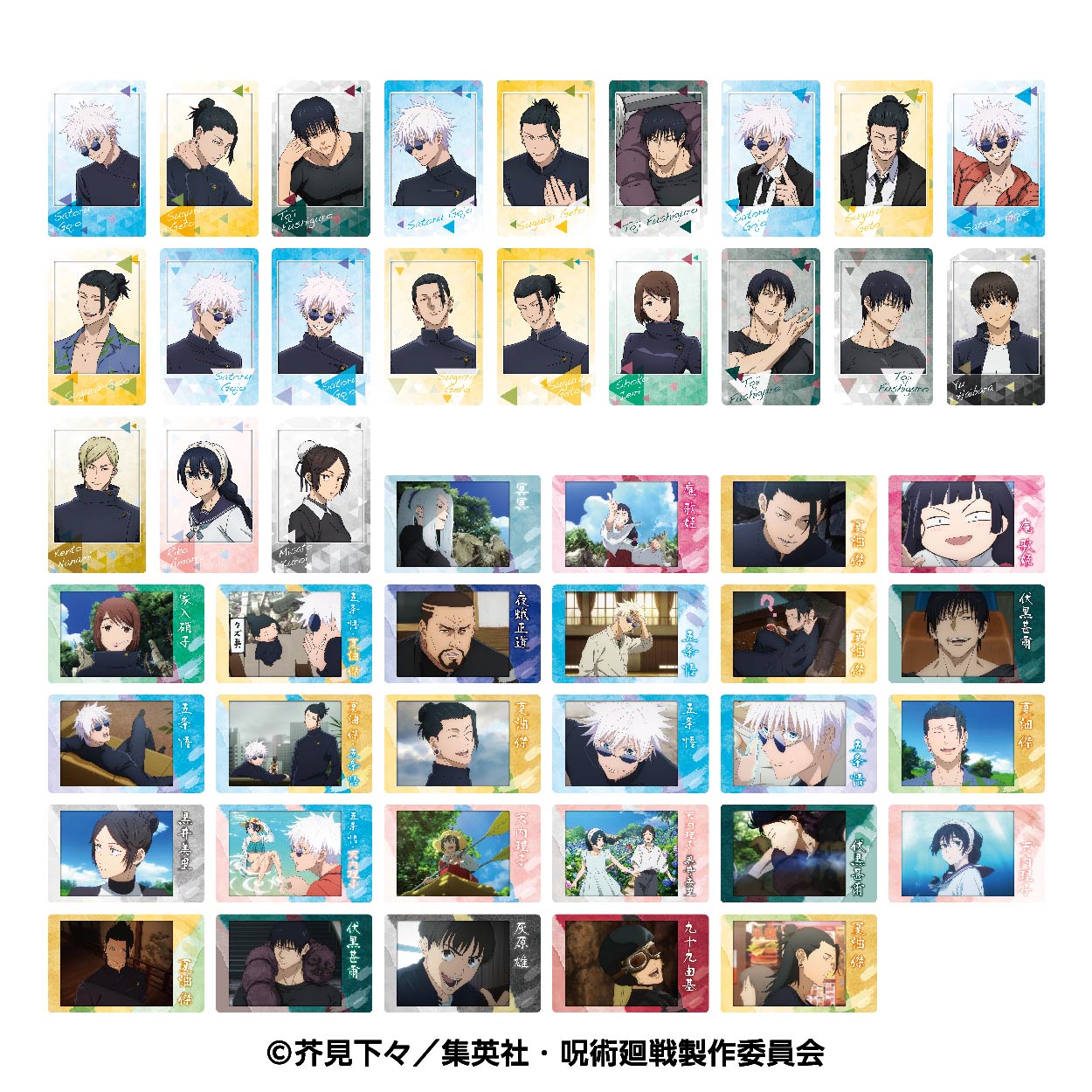 《咒術回戰》_卡片收藏盒・玉折2 【整盒／16張裝】【全套盒】