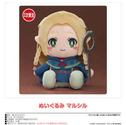 《迷宮飯》毛絨玩具 瑪爾斯