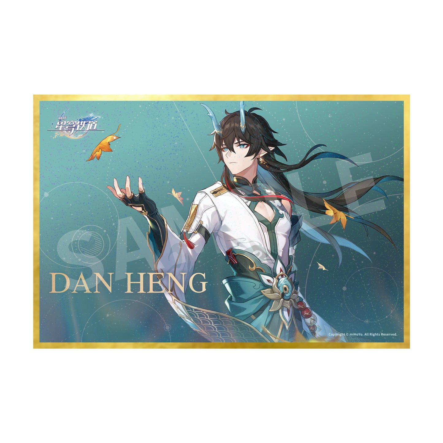 崩壞：星軌_丹恆・飲月 DX版