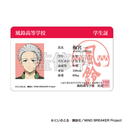 《防風少年》_學生證風卡 梅宮一