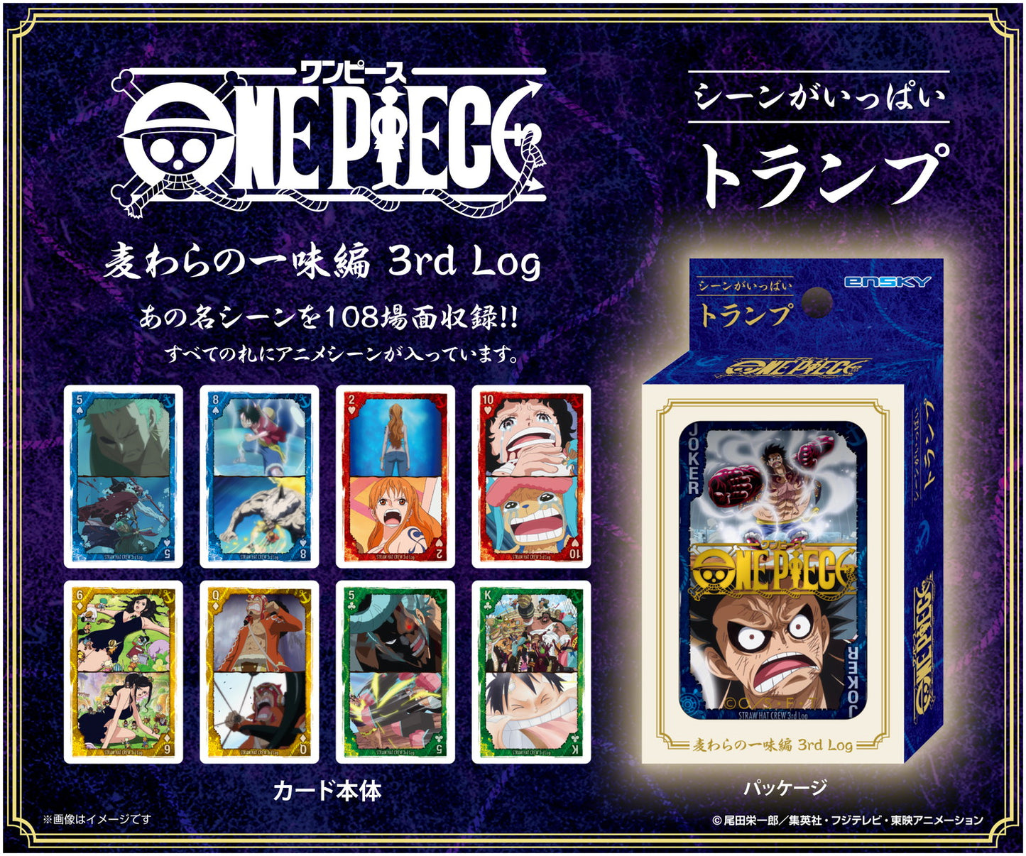 ONE PIECE - 海賊團成員場景撲克牌 3rd Log