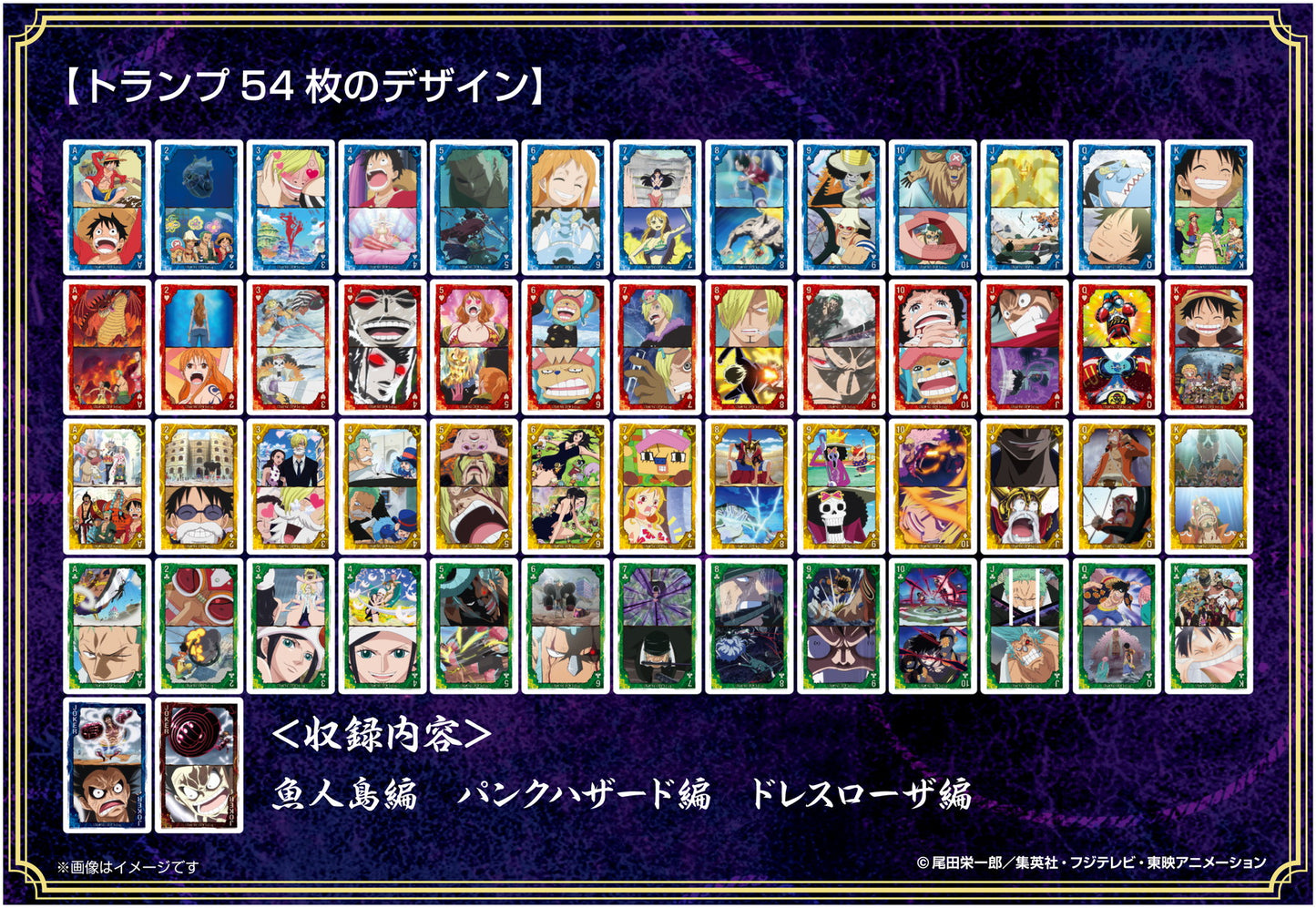 ONE PIECE - 海賊團成員場景撲克牌 3rd Log