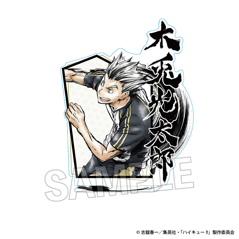 《排球少年》激戰！！亞克力立牌 木兔光太郎