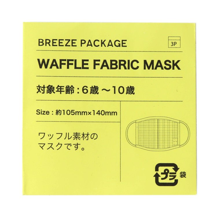 3P套裝 泡沫面膜