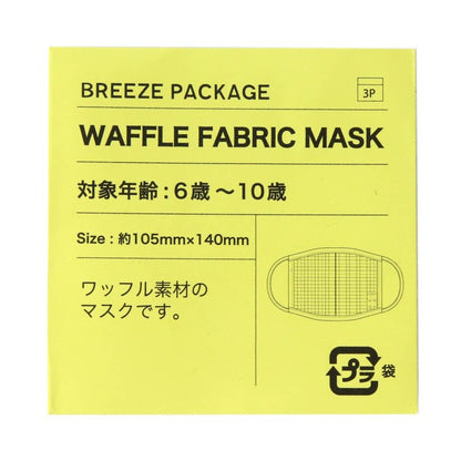 3P套裝 泡沫面膜