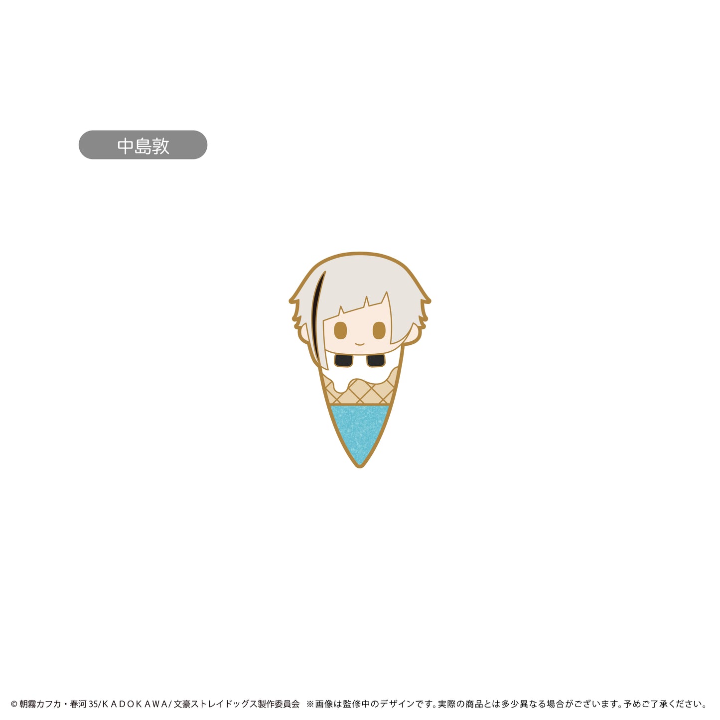 《文豪野犬》冰淇淋徽章 Vol.1 【全套禮盒裝／6個裝】
