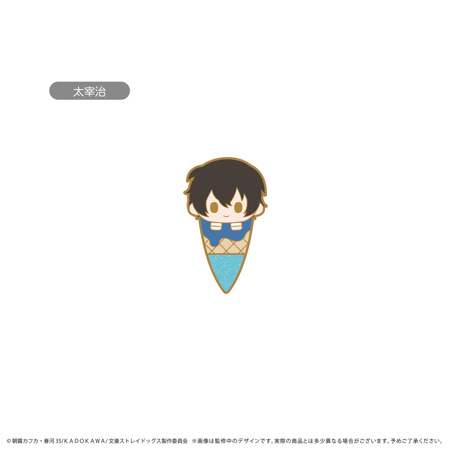 《文豪野犬》冰淇淋徽章 Vol.1 【全套禮盒裝／6個裝】