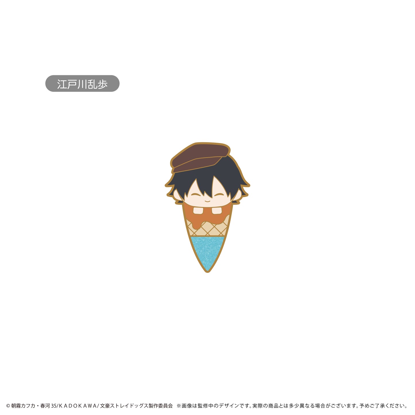 《文豪野犬》冰淇淋徽章 Vol.1 【全套禮盒裝／6個裝】