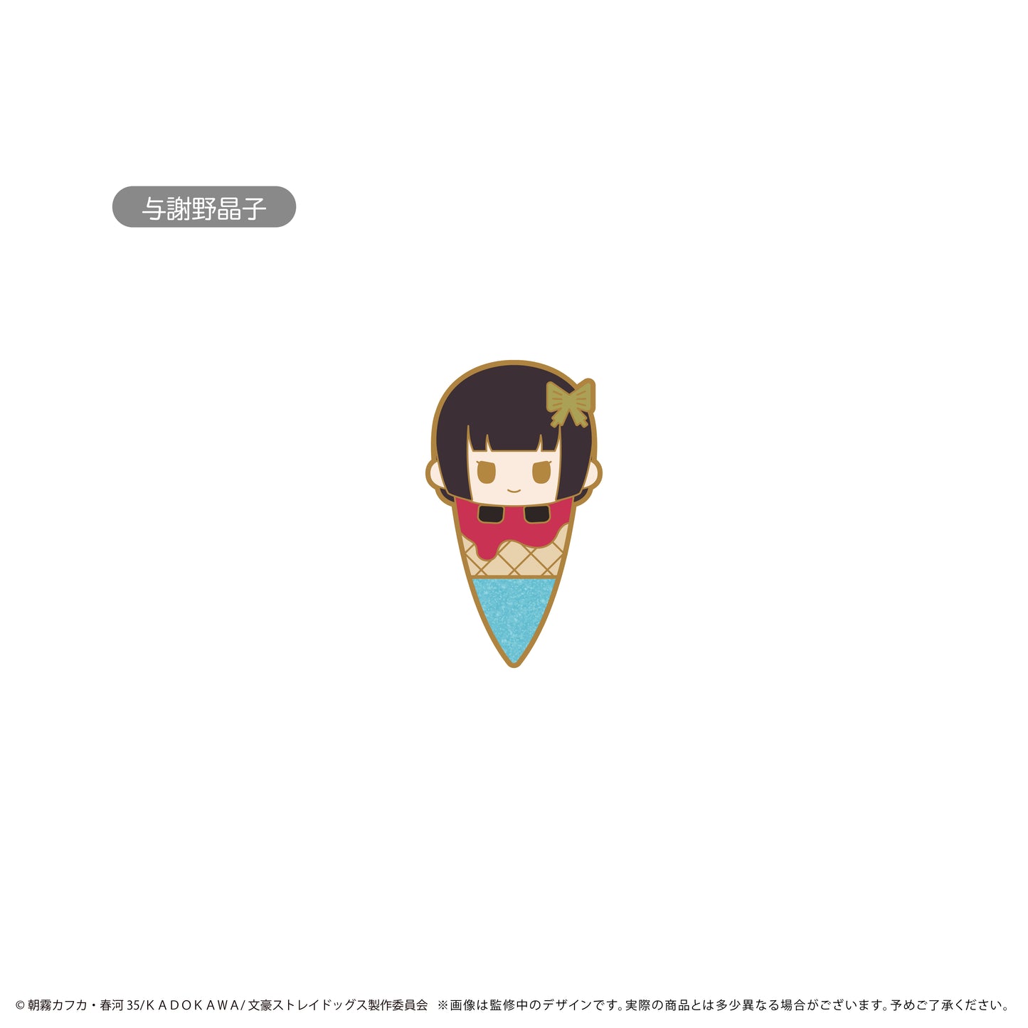 《文豪野犬》冰淇淋徽章 Vol.1 【全套禮盒裝／6個裝】