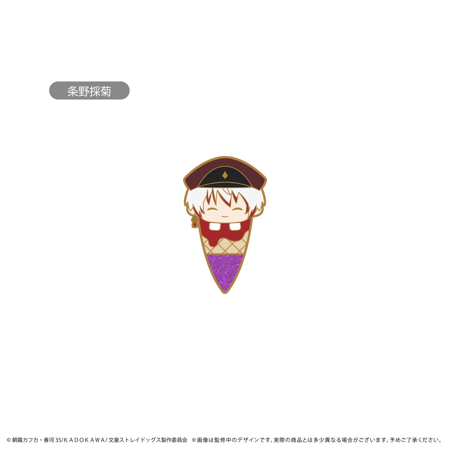 《文豪野犬》冰淇淋徽章 Vol.1 【全套禮盒裝／6個裝】