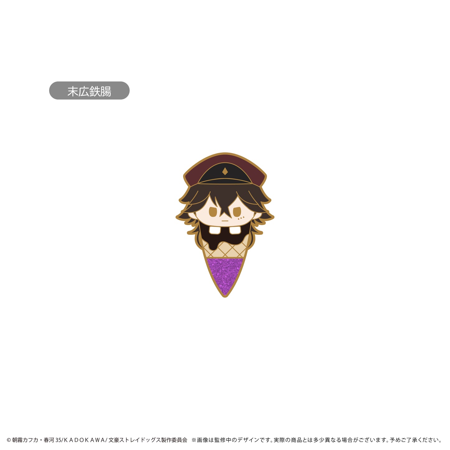 《文豪野犬》冰淇淋徽章 Vol.1 【全套禮盒裝／6個裝】