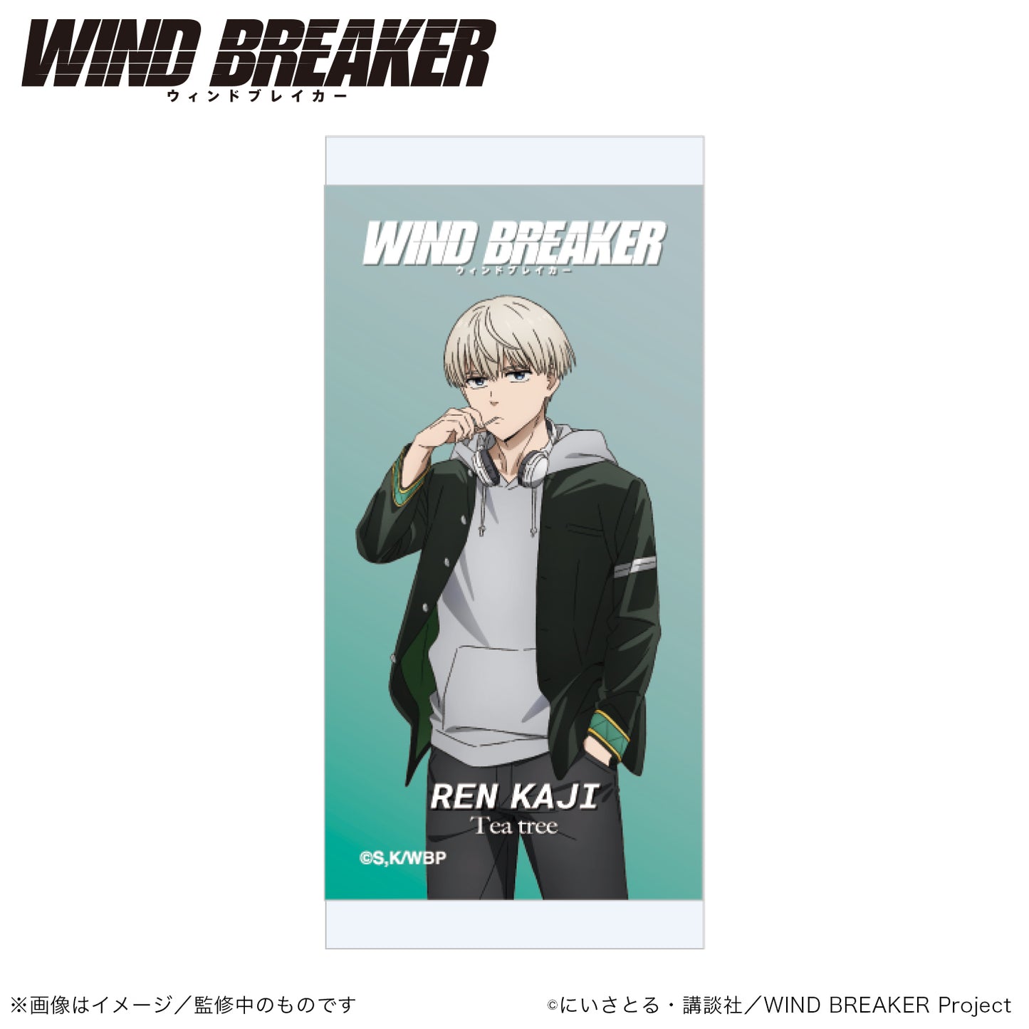 《防風少年》_香薰精油_梶蓮_茶樹