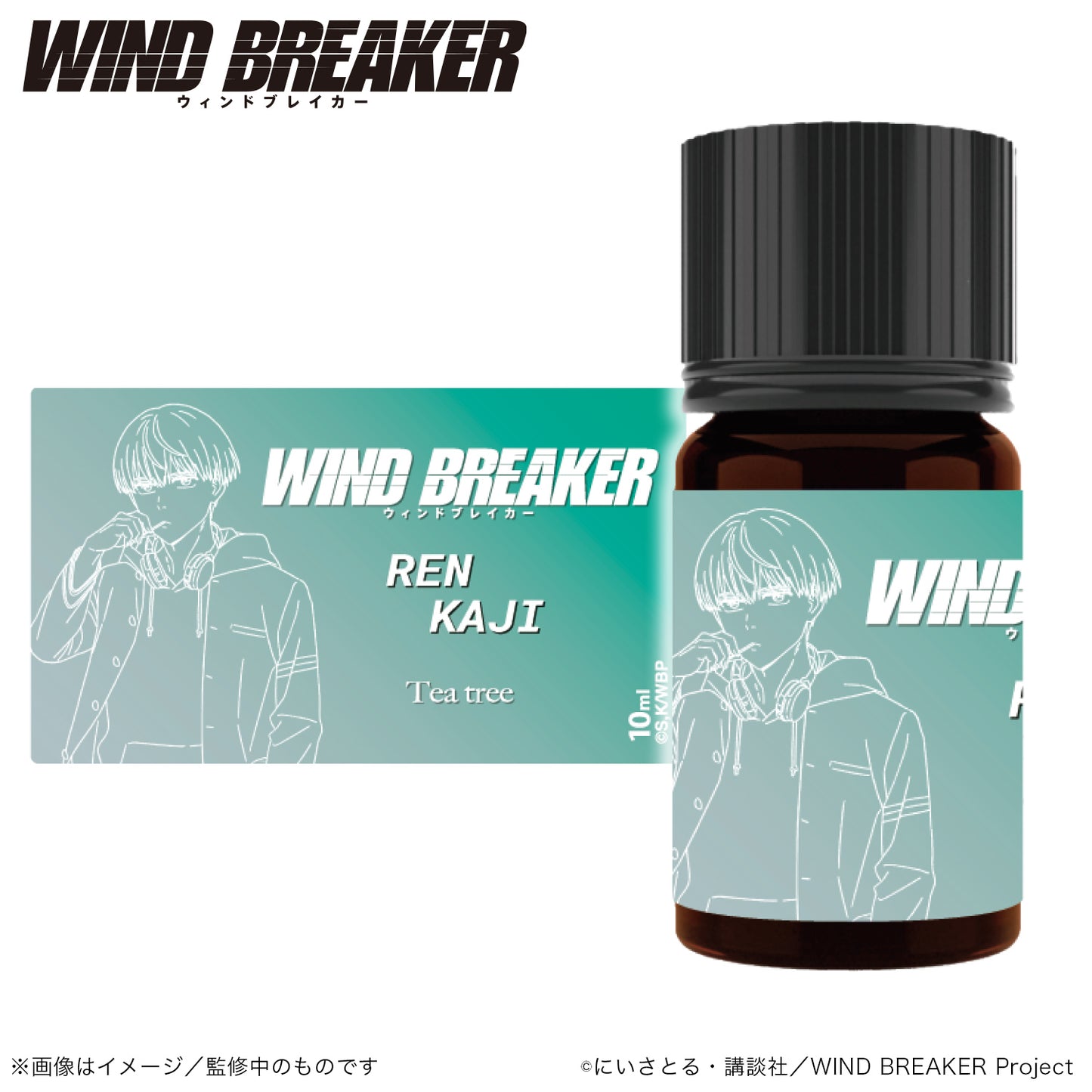 《防風少年》_香薰精油_梶蓮_茶樹