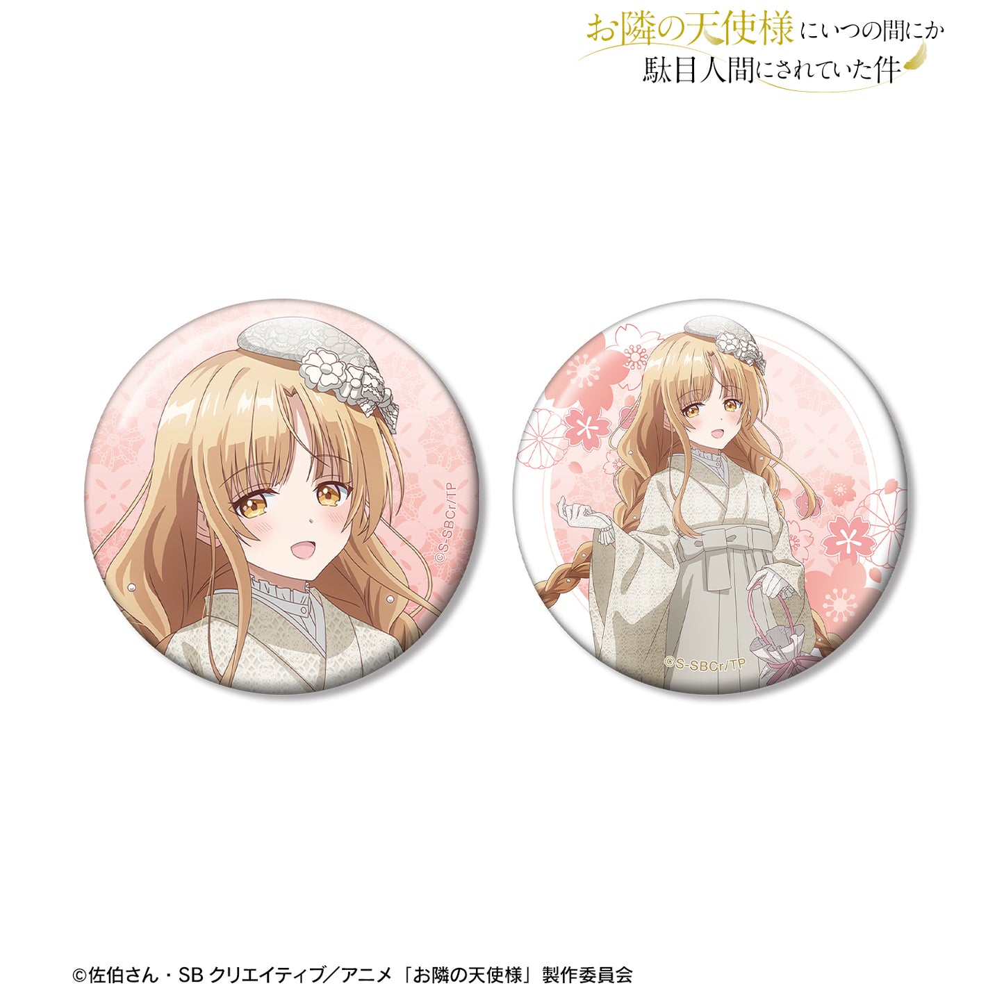 《關於我在無意間被隔壁的天使變成廢柴這件事》描繪版 椎名 真晝 復古現代風和服款 罐裝徽章2個套裝