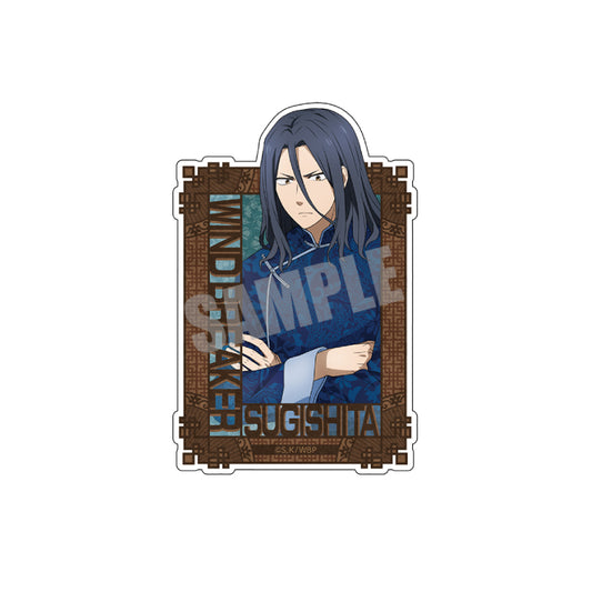 《防風少年》_掛貼貼紙 杉下 京太郎 中國咖啡館版