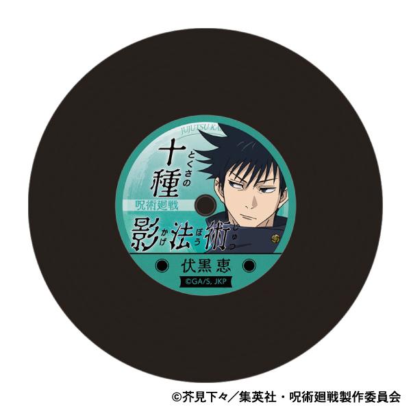 《呪術回戦》第2季_唱片杯墊／第2彈 伏黑 惠