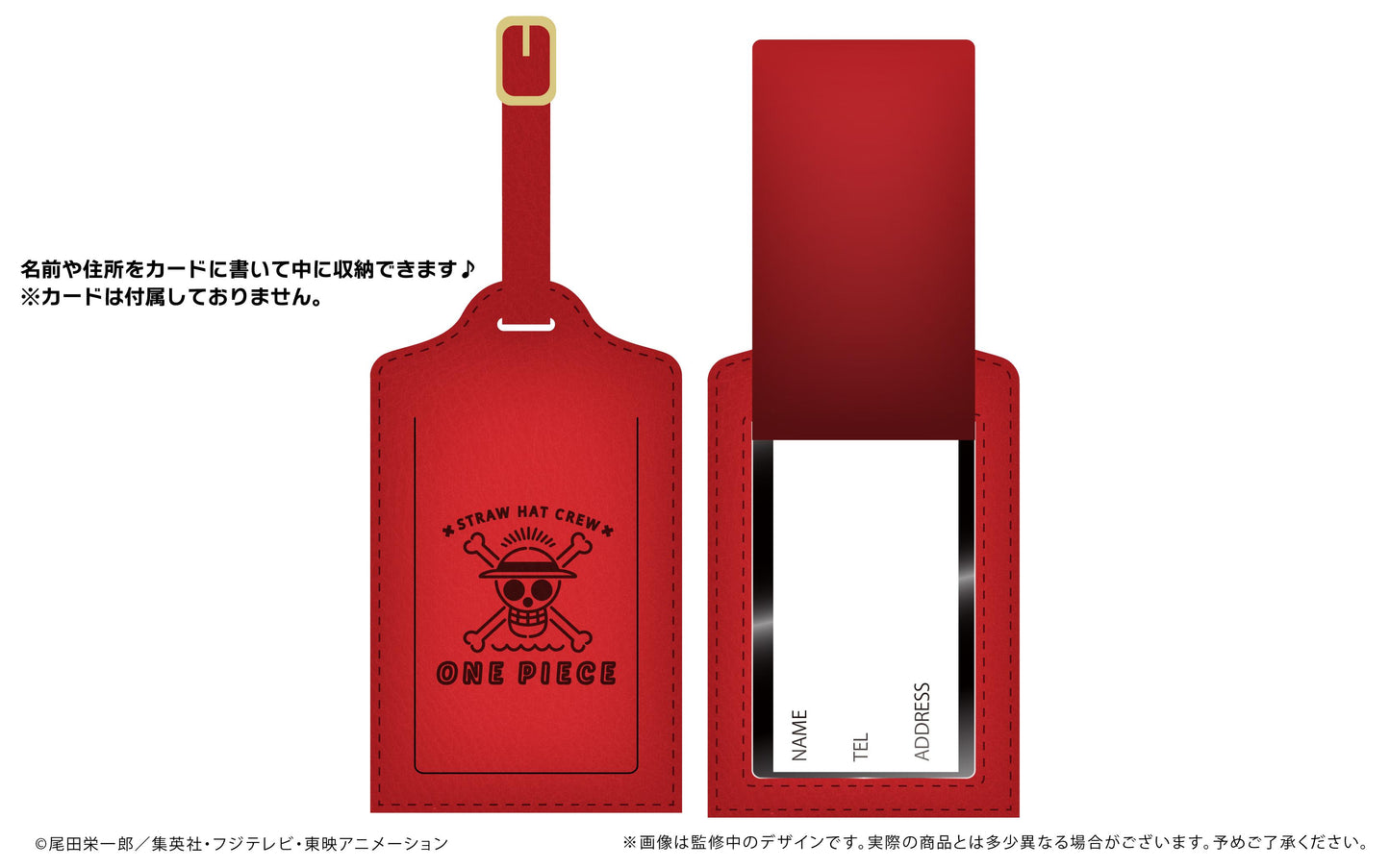 ONE PIECE - 皮質行李標籤 海軍