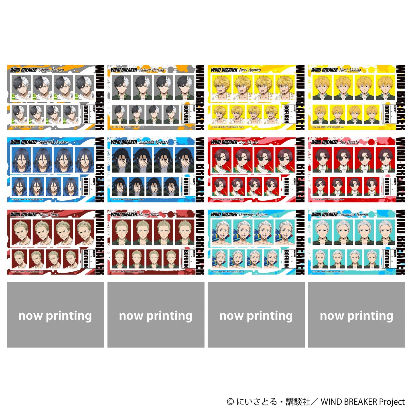 《防風少年》_證明寫真館 【盒裝/16包裝】