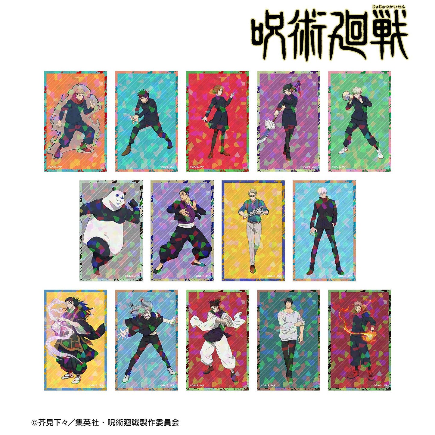 《咒術回戰》_交易全息插圖卡單元/盒 【全套盒／14個裝】