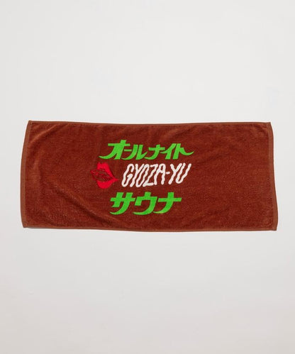 特製桑拿套裝 餃子湯