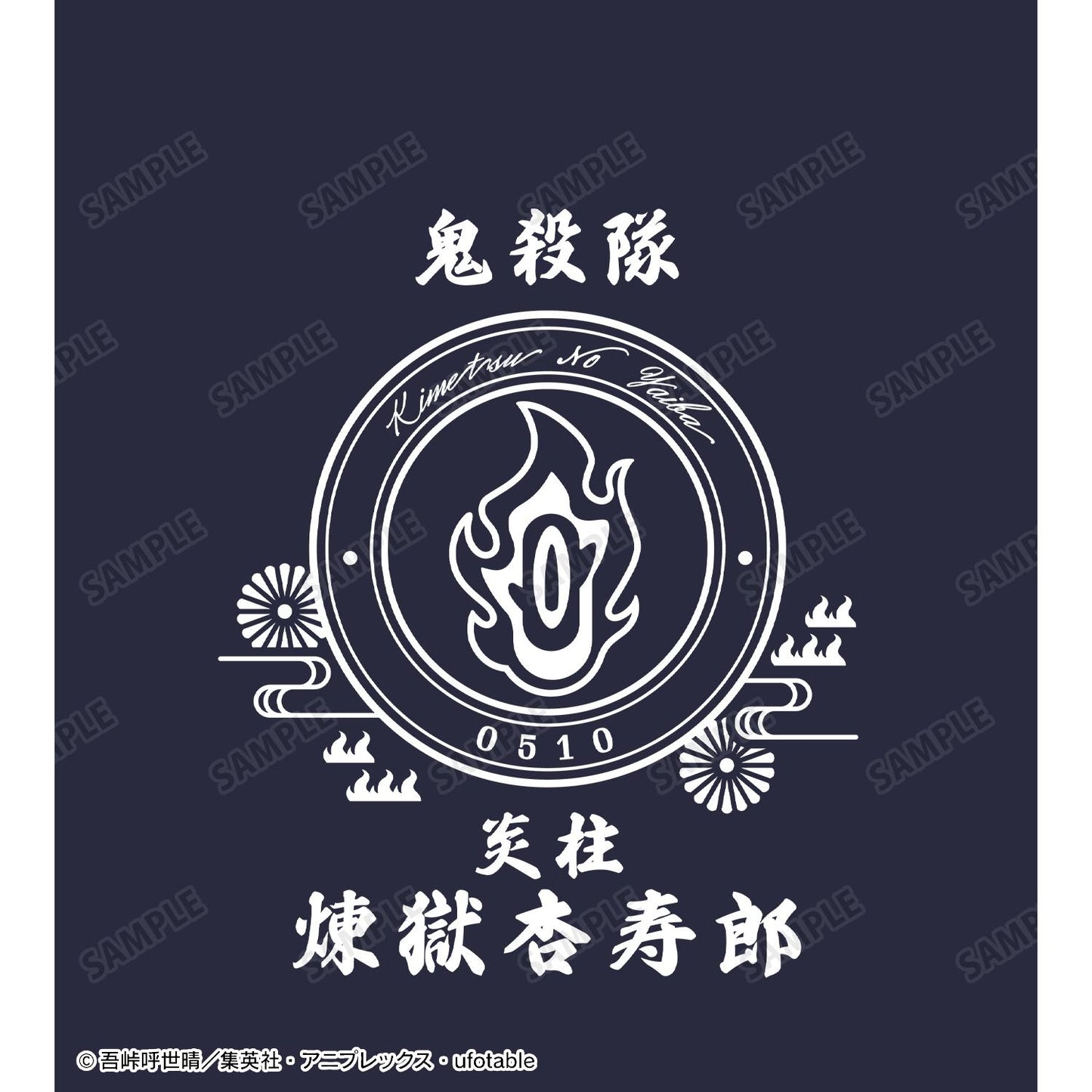 《鬼滅之刃》- 煉獄杏壽郎掛巾尺碼/均碼