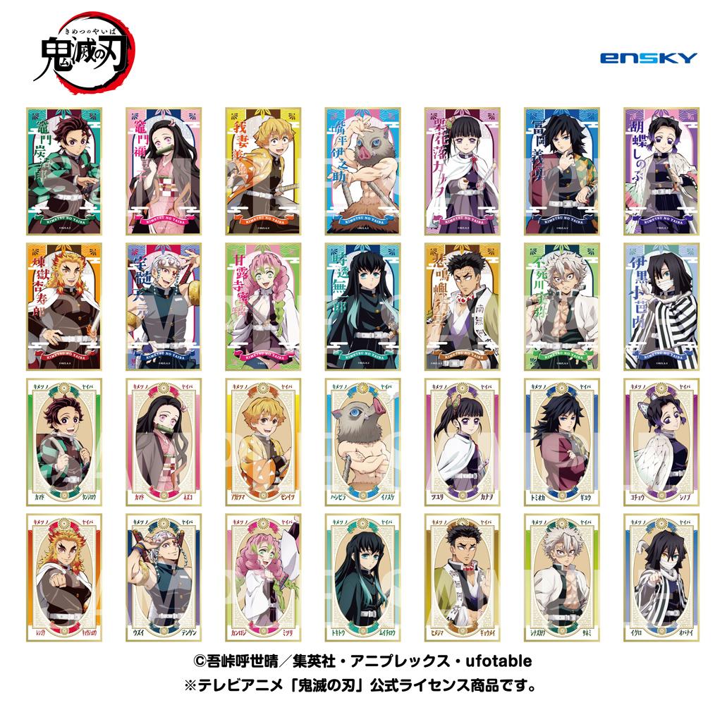 《鬼滅之刃》_繪札色紙收藏 1盒