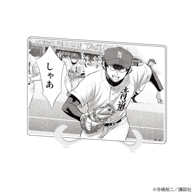 《鑽石王牌 actⅡ》(A5尺寸) 亞克力藝術板04/青道高中(官方插圖)