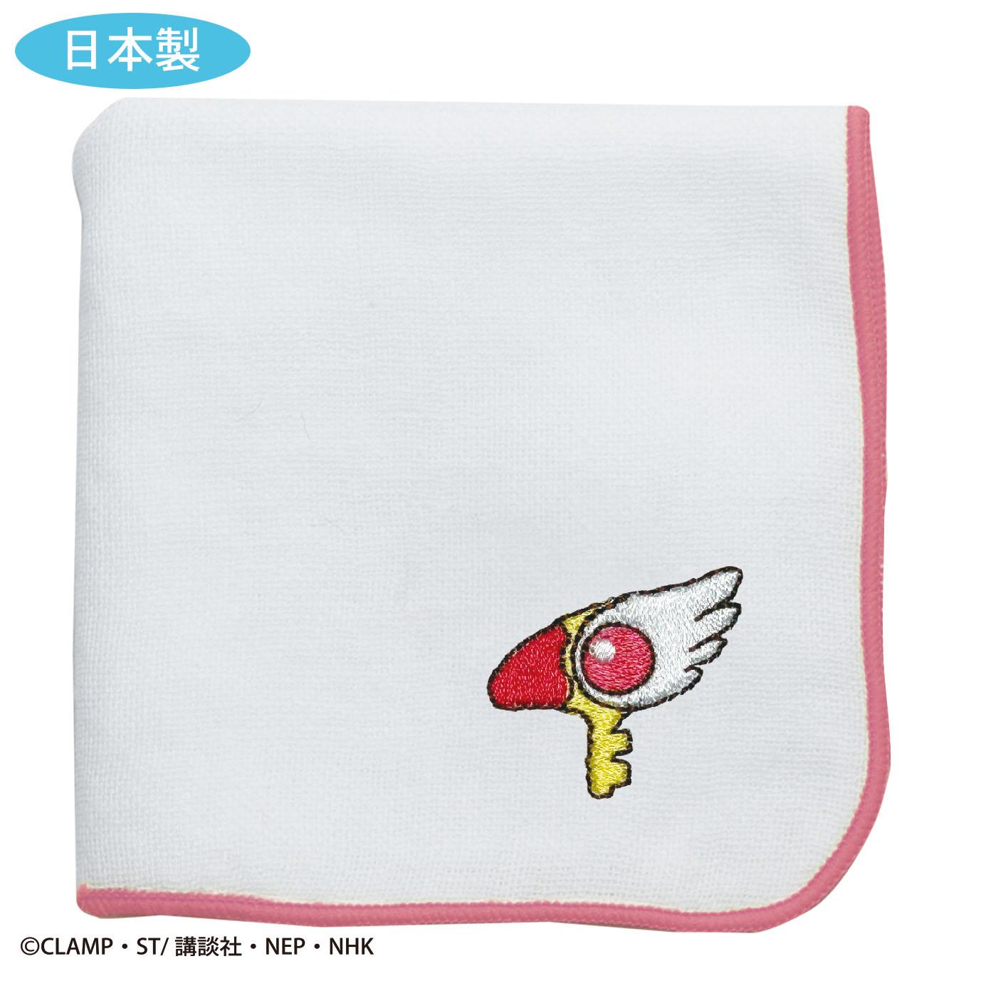 《魔卡少女櫻》刺繡手帕封印之鑰