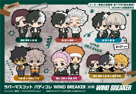 《防風少年》_橡膠吊飾 夥伴收藏【箱裝／6個裝】