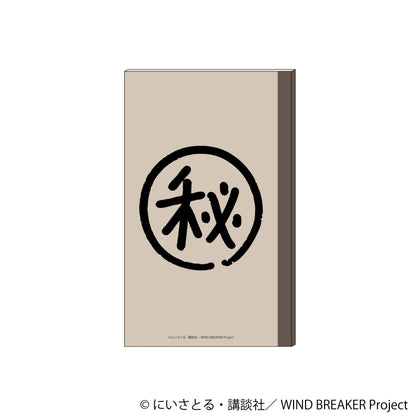 《防風少年》_楡井的秘密筆記