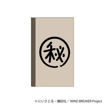 《防風少年》_楡井的秘密筆記