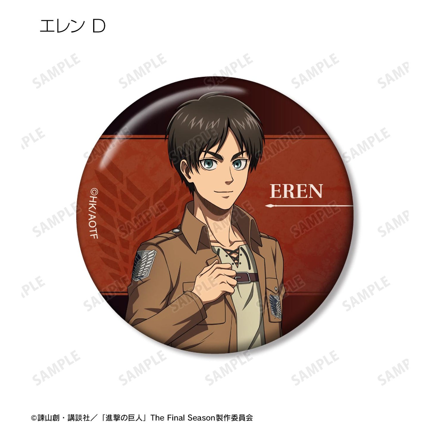 《進擊的巨人》描繪新舊版本交換式徽章單個/盒 【全套盒裝/8包裝】