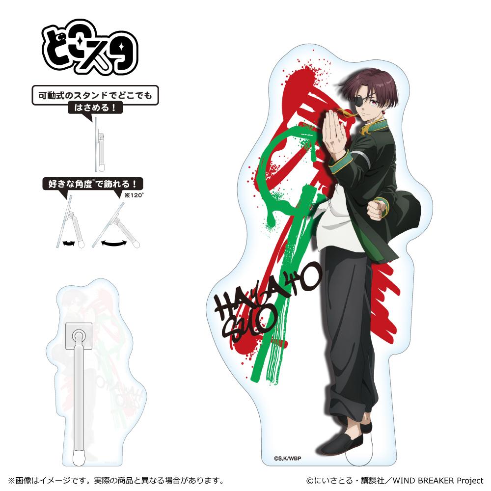 《防風少年》_哪裡星飛