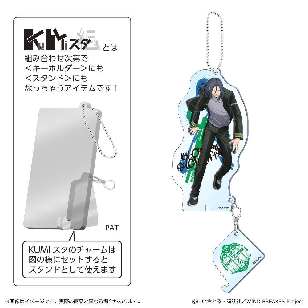 《防風少年》_KUMI斯塔 杉下京太郎