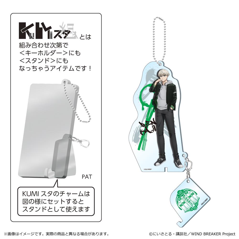 《防風少年》_KUMI斯塔 梶蓮