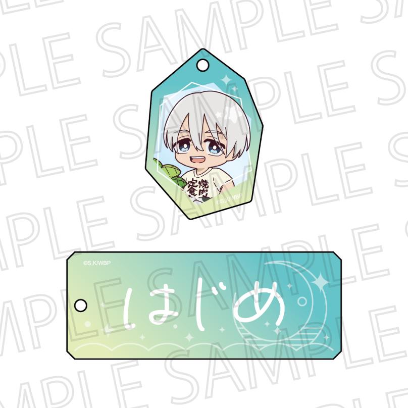 《防風少年》_梅宮一 姓名鑰匙扣