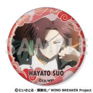 《防風少年》罐頭徽章套裝～蘇枋 隼飛滿滿精選～【6個套裝】