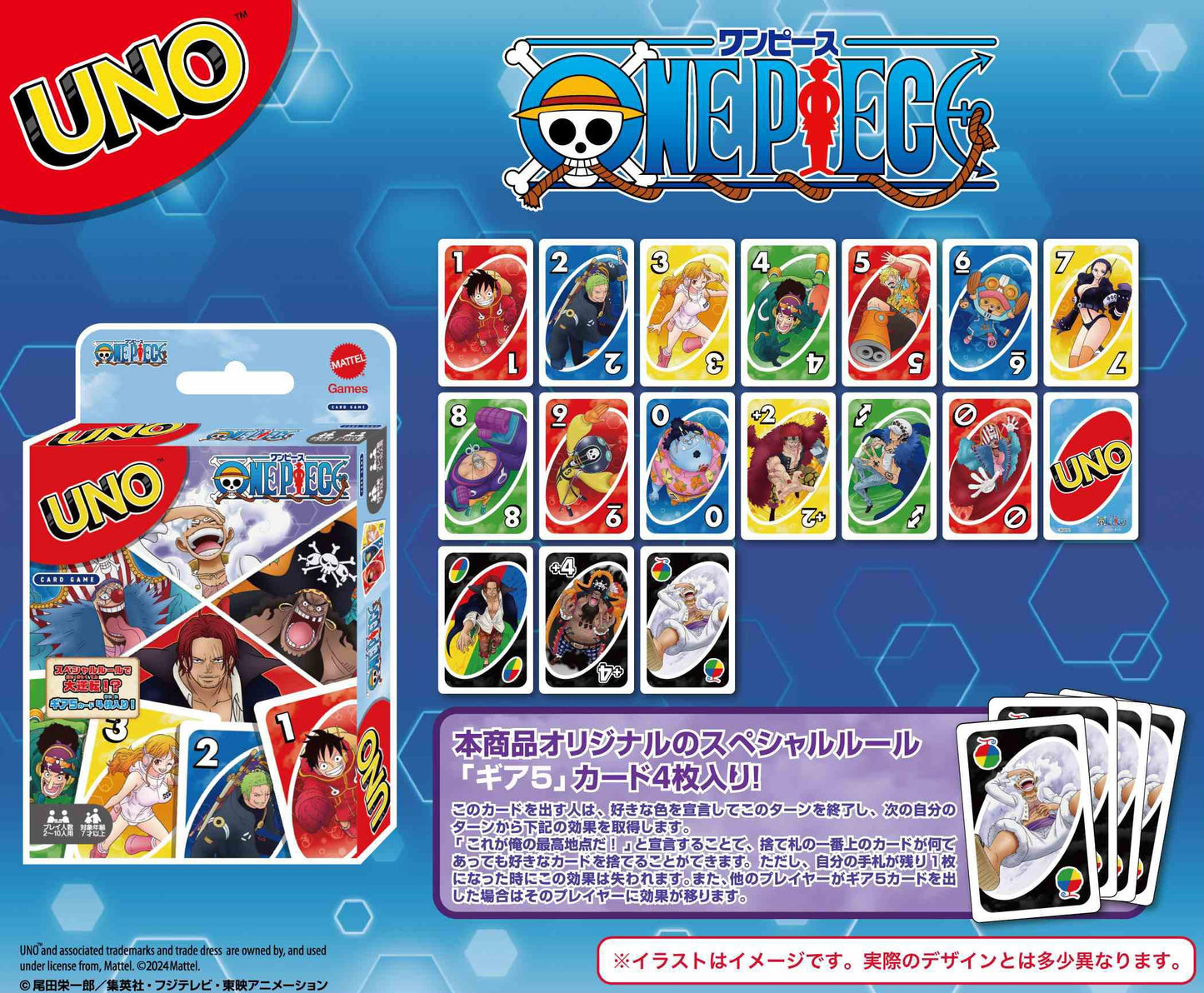 ONE PIECE UNO