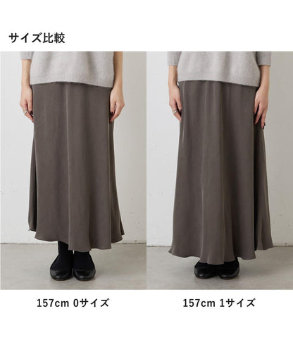 後尾裙