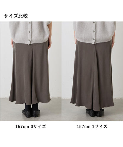 後尾裙
