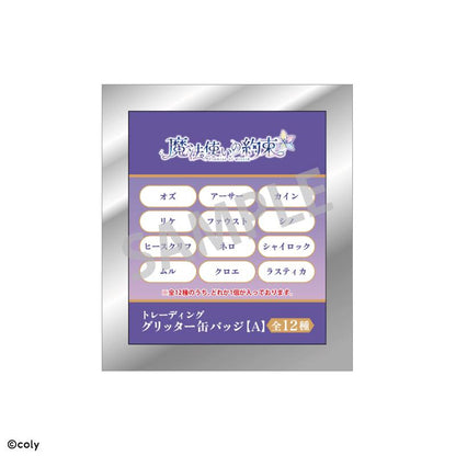 《魔法使的約定》_交易閃粉罐徽章A/掉落女孩【箱裝/12個裝】