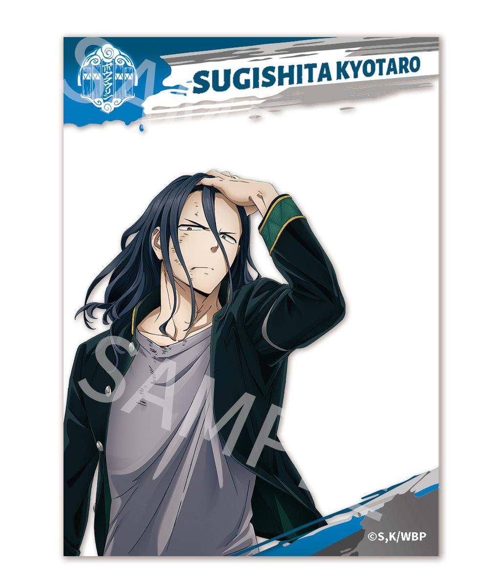 《防風少年》_AFORCE×DRAGON HORSE 透明角色卡 杉下京太郎