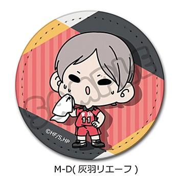 《排球少年》_大家都變成mochocho大作戰！第1彈 皮革徽章 M-D 灰羽理惠