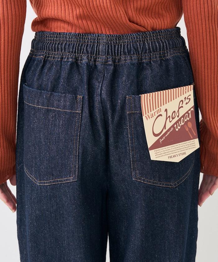 保暖廚師褲