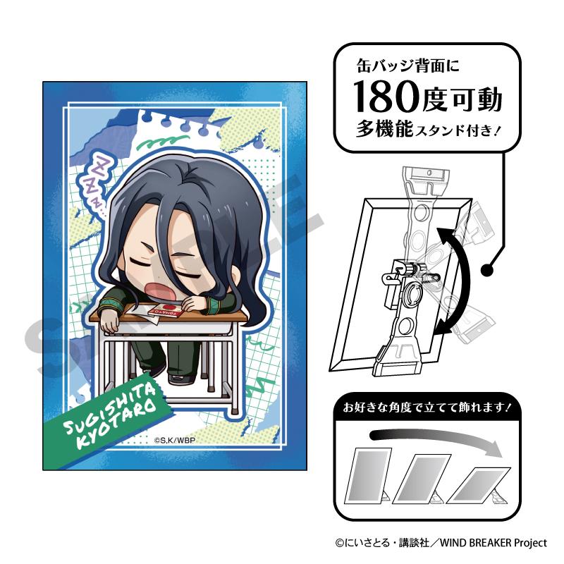 《防風少年》_藝術罐徽章 杉下京太郎 迷你珍藏