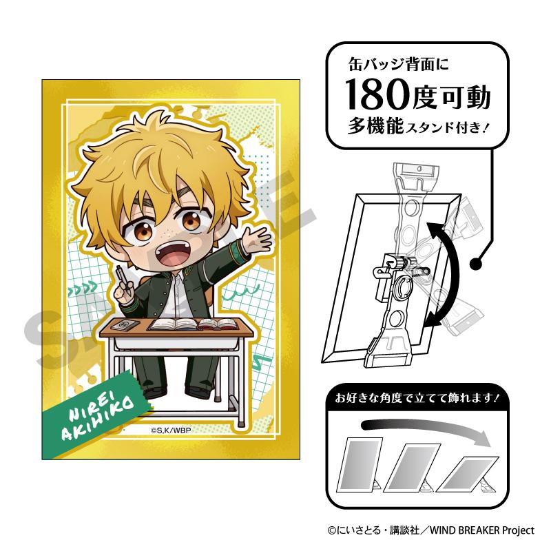 《防風少年》_藝術罐徽章 楡井秋彥 迷你珍藏