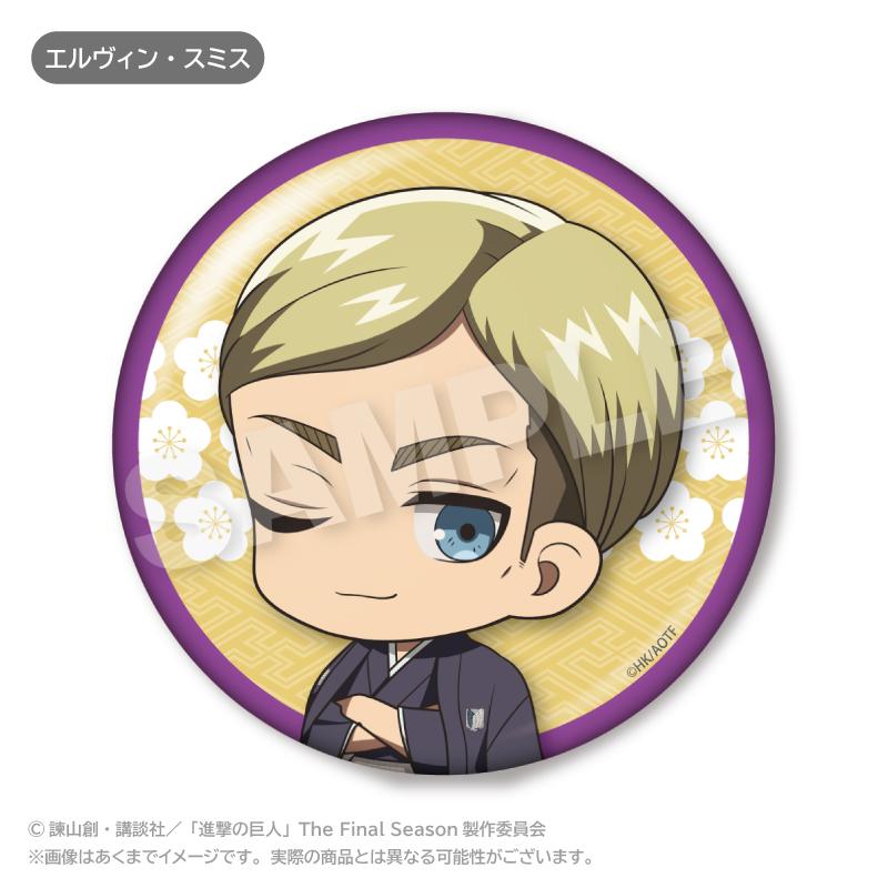 《進擊的巨人》迷你徽章 福袋版 艾爾文·史密斯